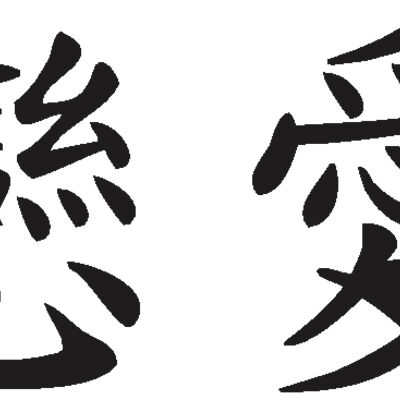 fall in love Thumbnail